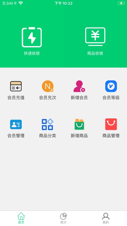 店盈家-会员管理收银系统