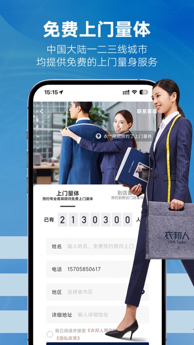 衣邦人 iPhone screenshot 4 - Shopping app