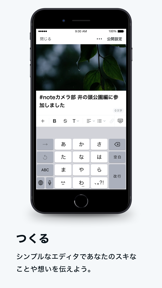 note（ノート） screenshot