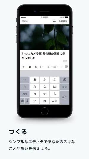 note（ノート） screenshot 3