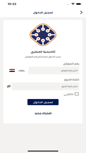 اكاديمية العبقري screenshot 2