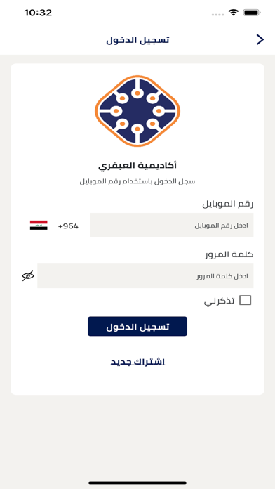اكاديمية العبقري  Screenshot
