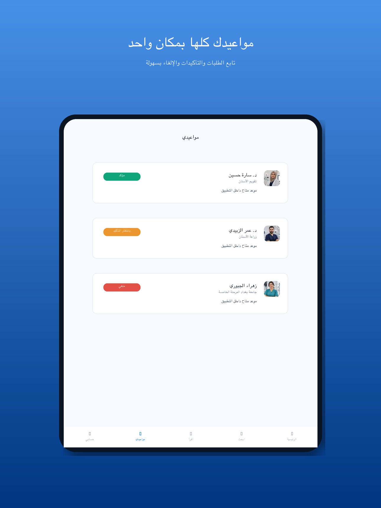 Screenshot 7 of مناعة الأسنان