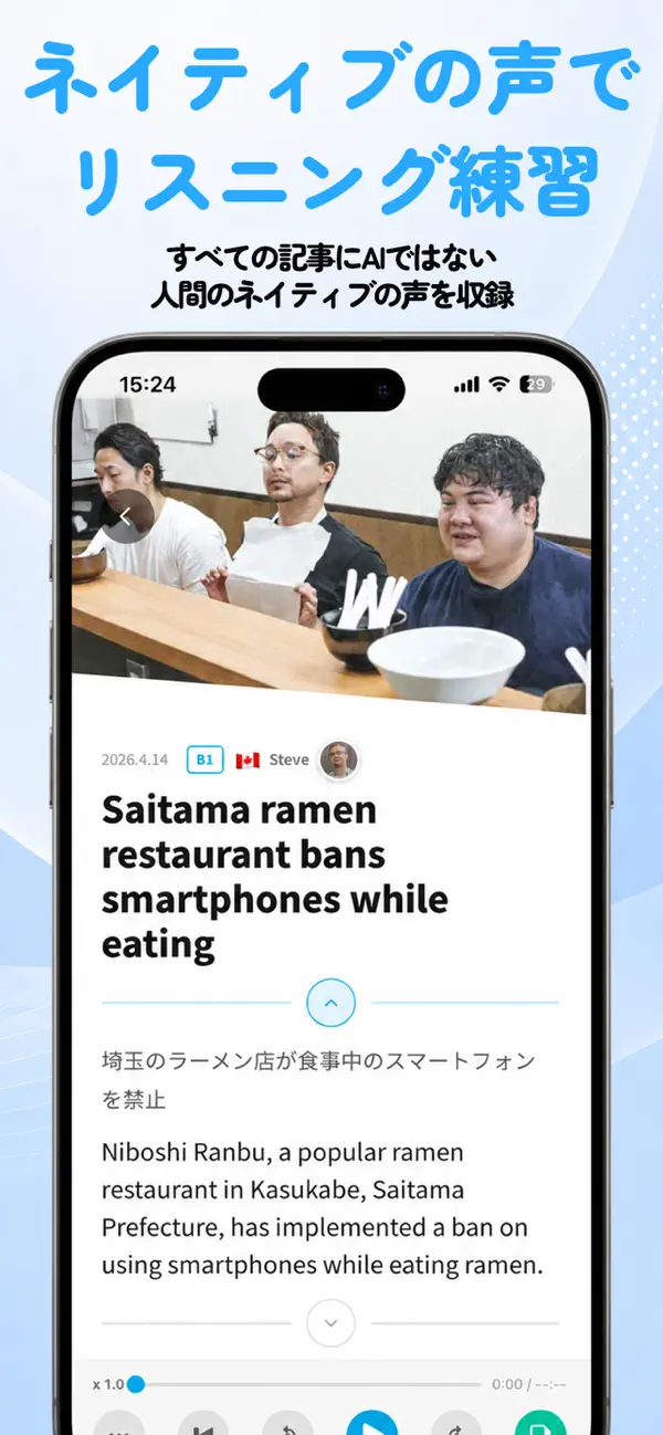 Screenshot #2 pour 英語ニュース！StudyNow(リスニングでも英語学習)