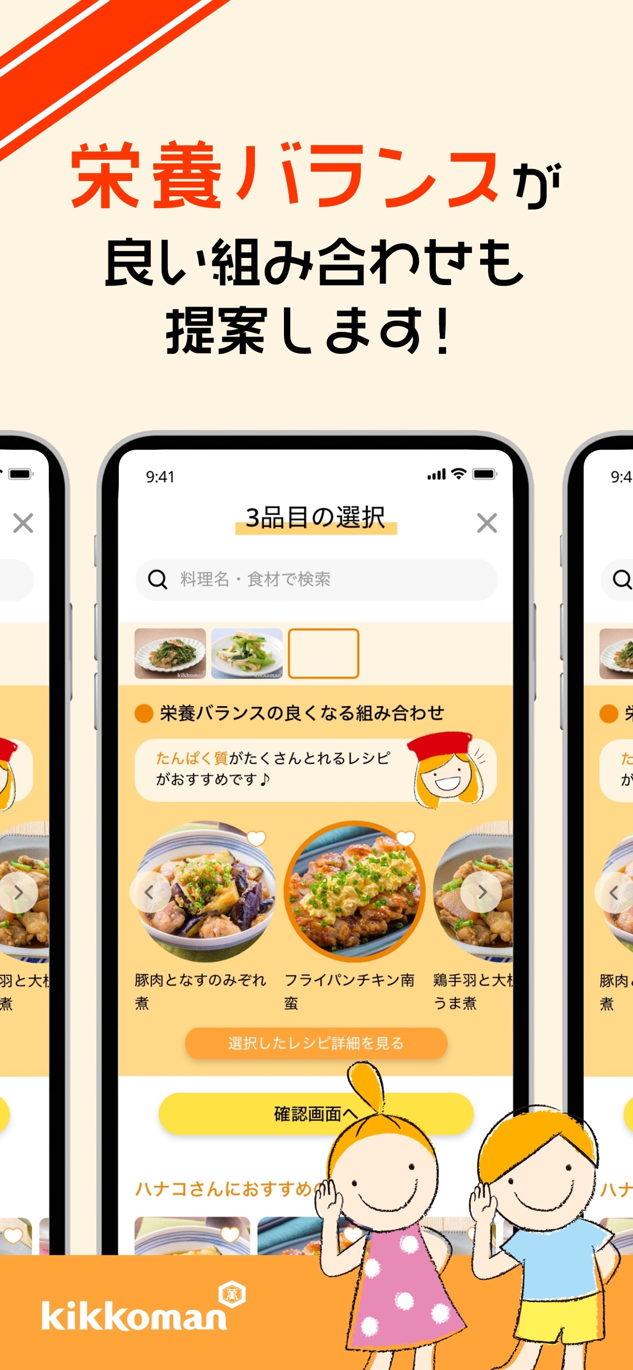 スクリーンショット 8