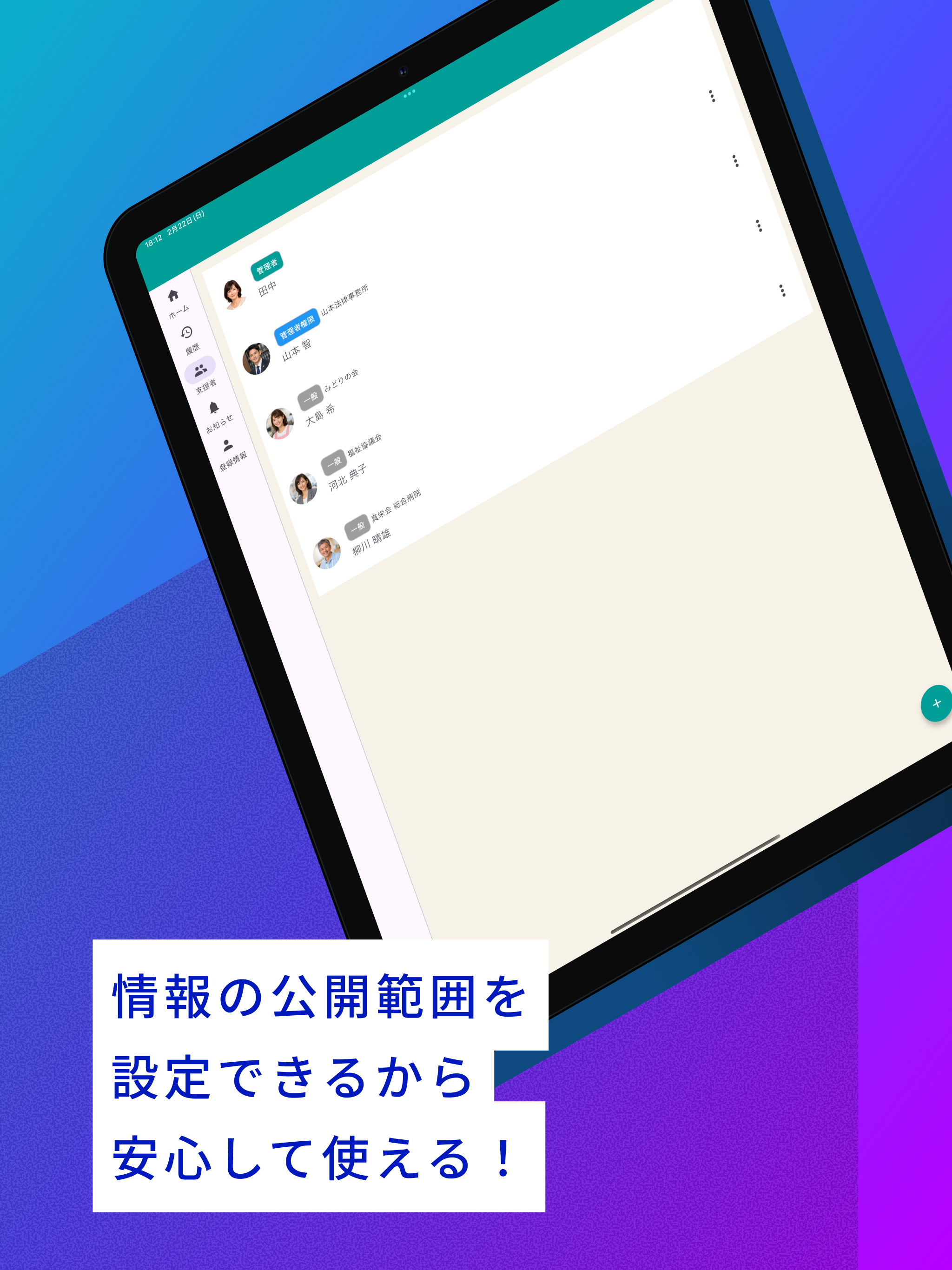 ファミリアノート