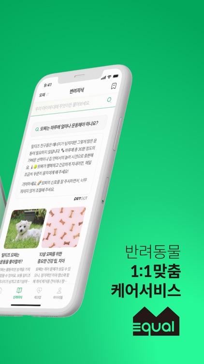 이퀄(EQUAL) screenshot-5