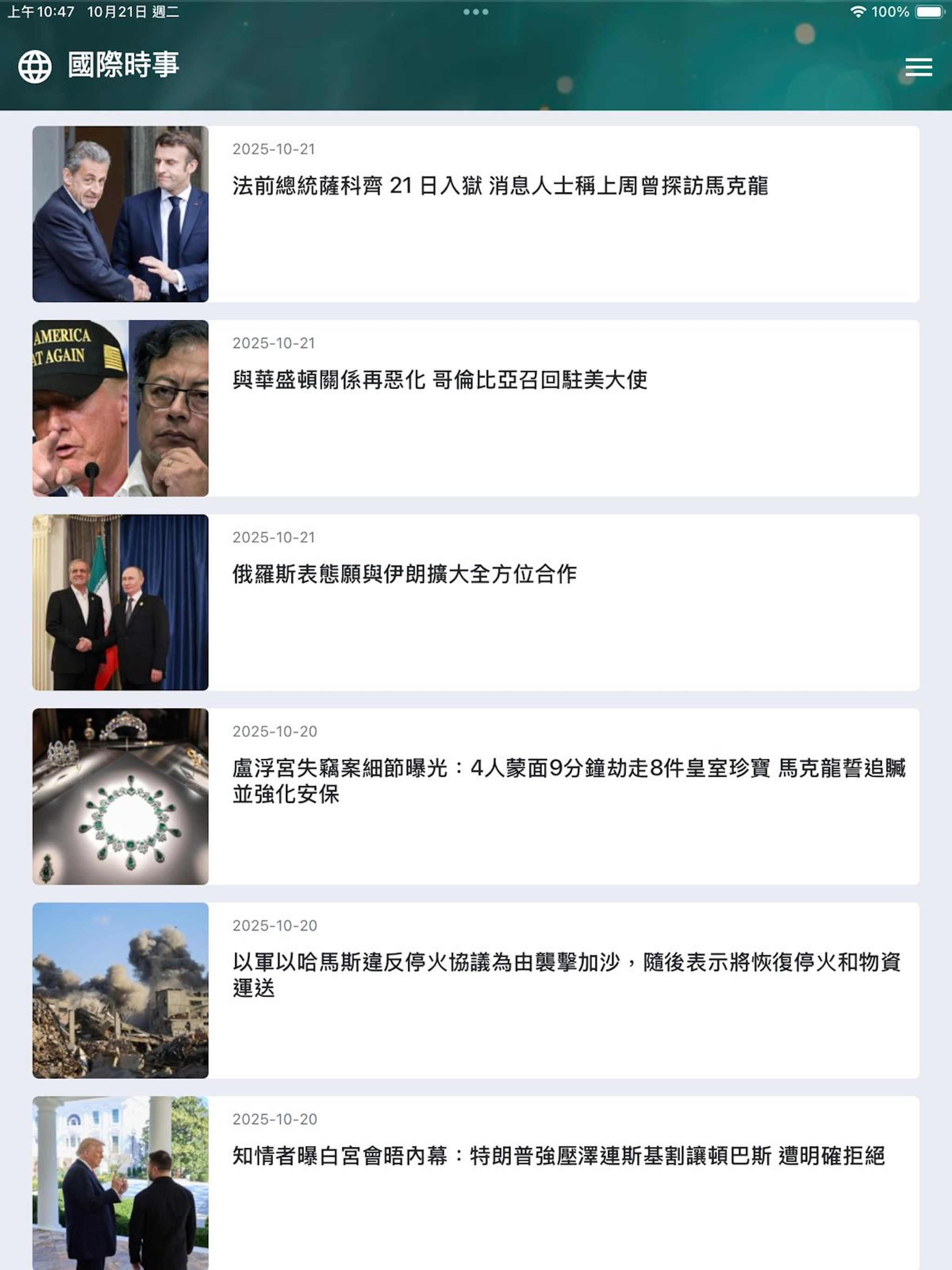 Mr. RightRate 正價先生