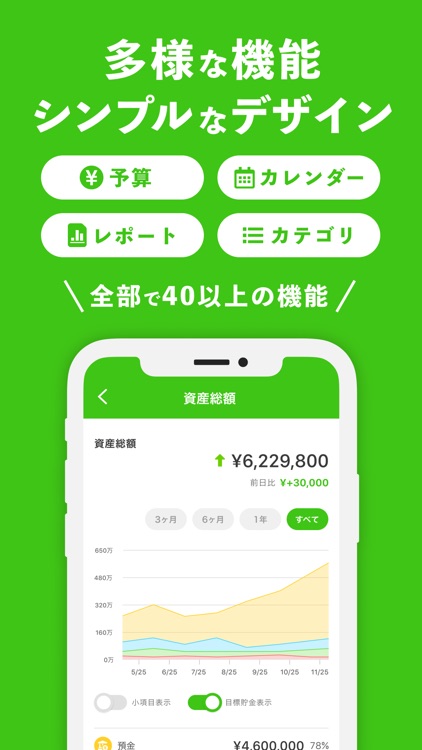 OsidOri-家計簿共有アプリ！家族で収支やお金の資産管理 screenshot-3