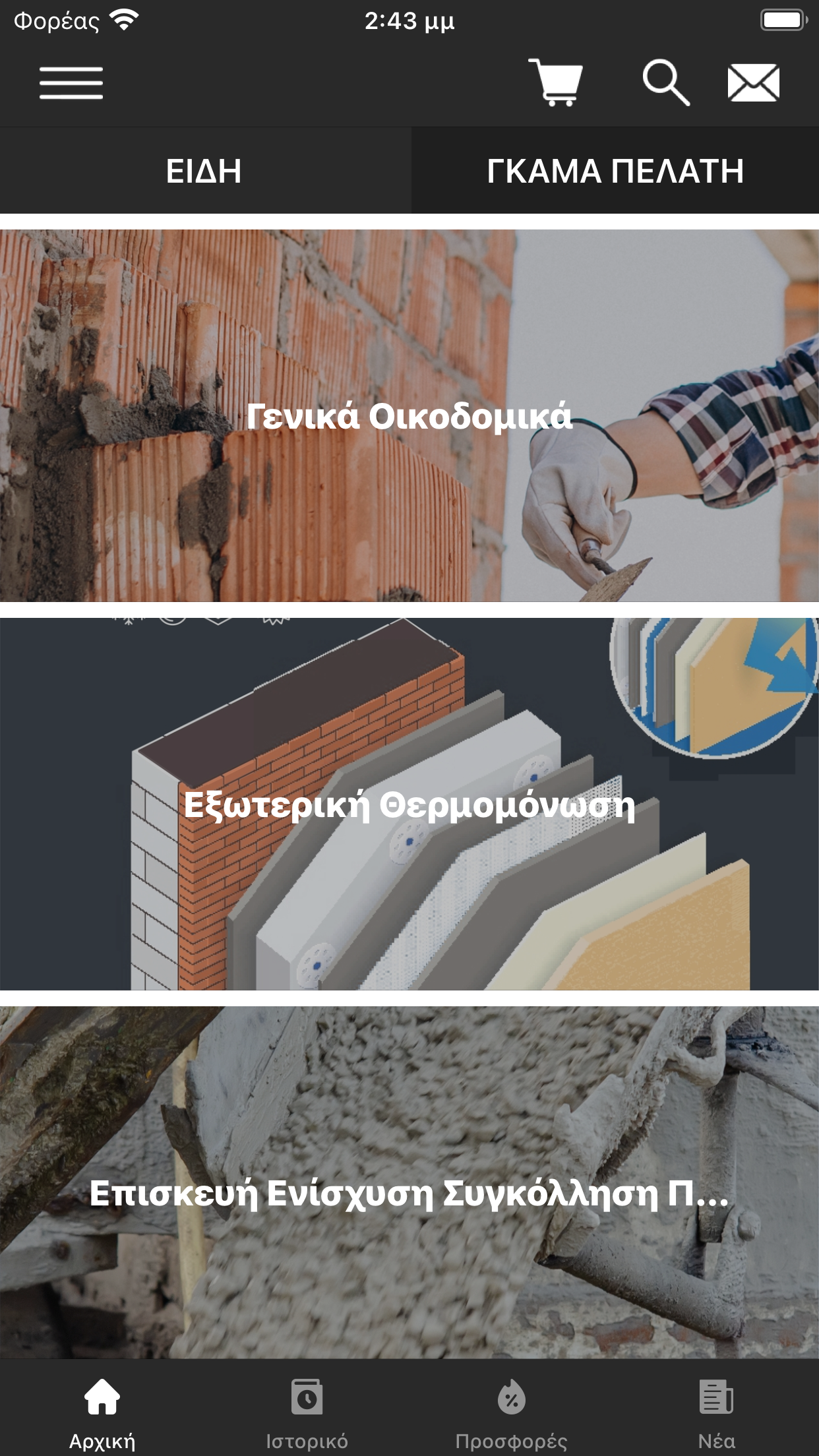 Monoseto App