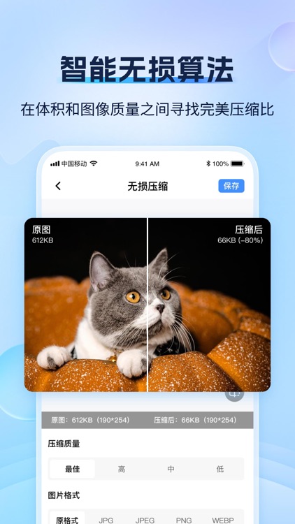 图片压缩-压到指定大小