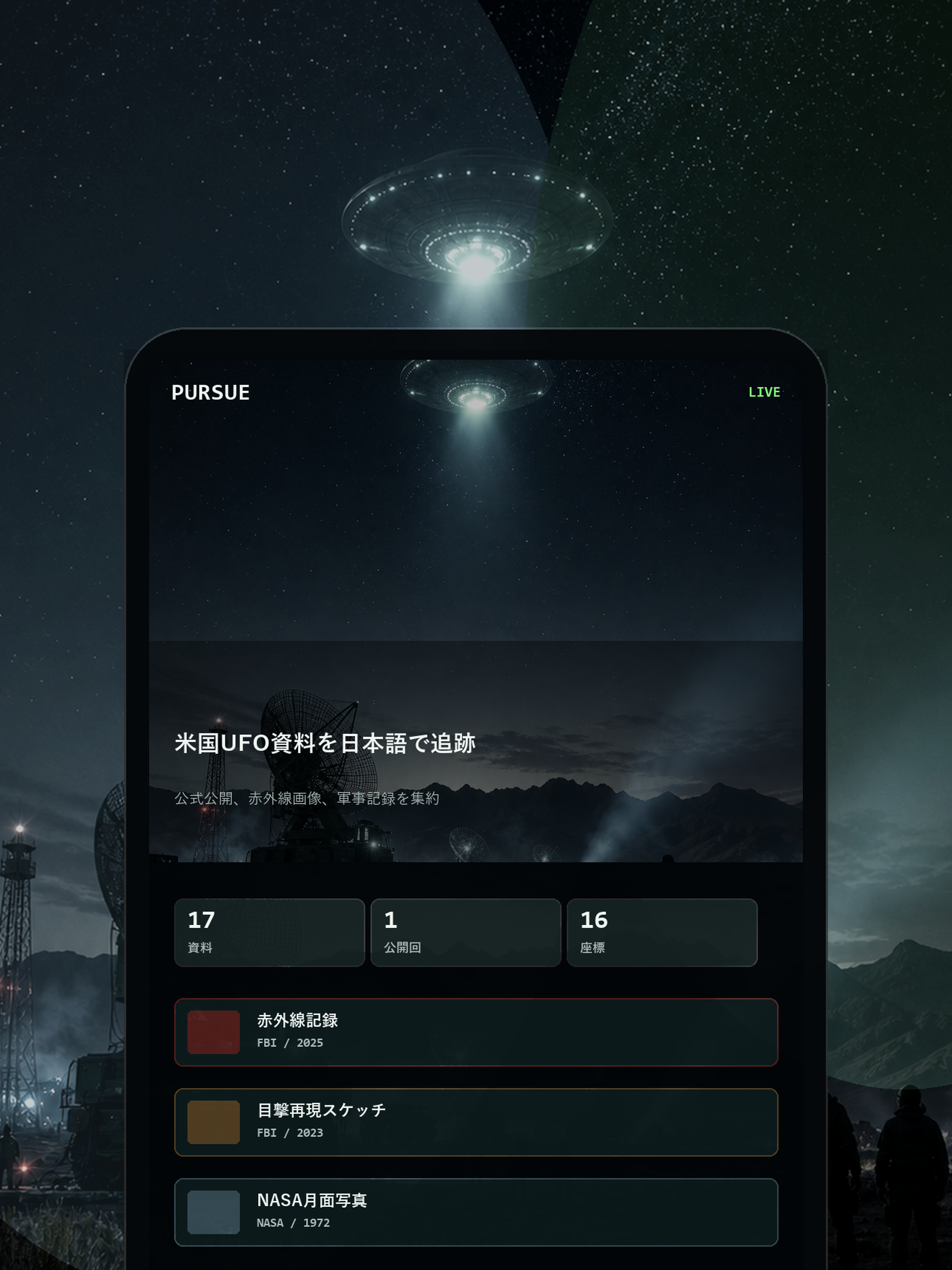 PURSUE - UFO Files screenshot 6