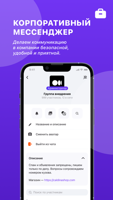 CorpTime Screenshot