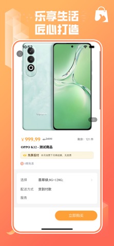 喵乐购 screenshot
