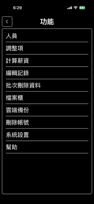 打卡系統-打卡鐘完全取代 screenshot 3