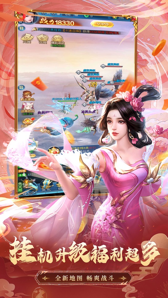 #4. 一念修仙-龙年国风挂机修仙服 (iOS) Ved: 国庆 杨