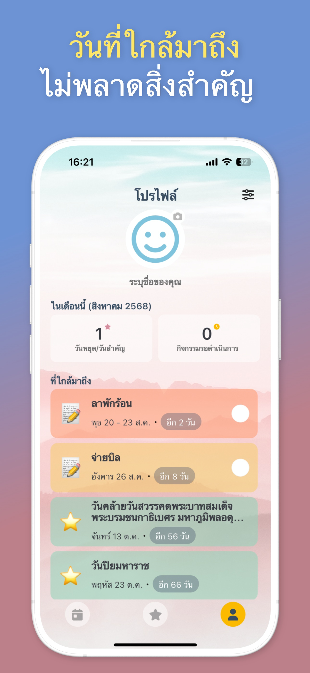 Thai Calendar - วันหยุด วันพระ screenshot 4