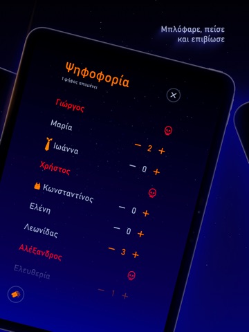 ΠΑΛΕΡΜΟ App Store preview screenshot 8
