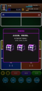 百家乐 - 牛牛幸运六 screenshot 4