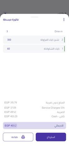 Dgtera Flex Screenshot 5 of 5