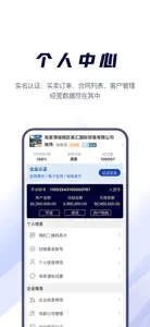 易棉购 screenshot #5 for iPhone