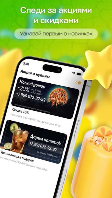 Screenshot 3 of Ням суши App