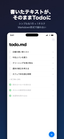 mdTodo Screenshot 1 of 6