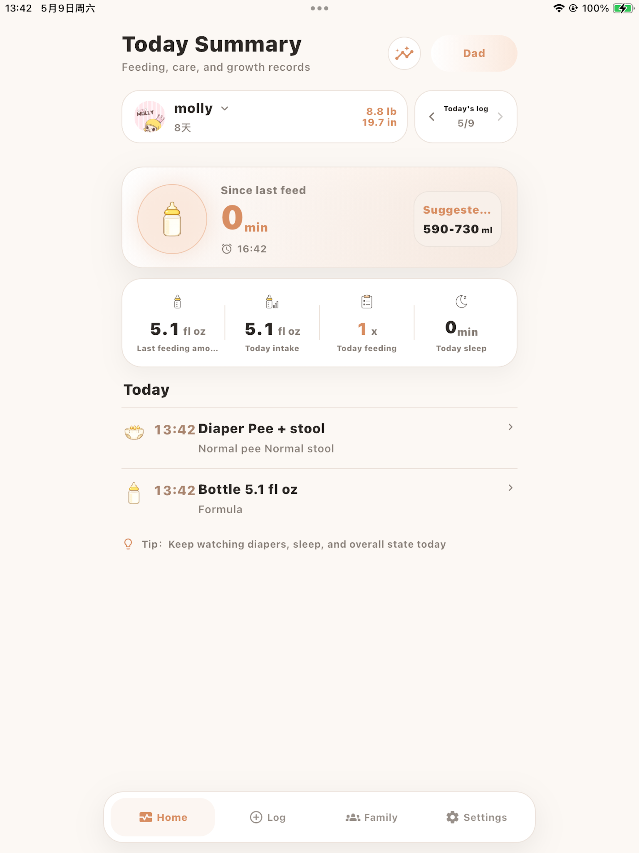 Nuvia-Baby Feeding record