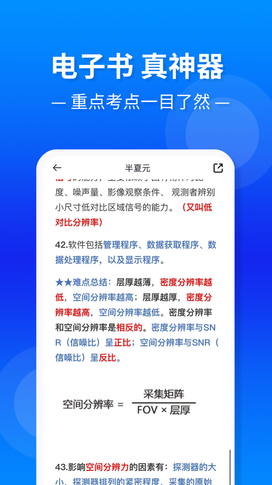 #6. 半夏元 (iOS) 由: Shanghai Yishida Education Technology Co., Ltd.