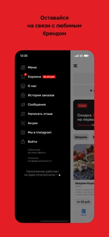 Kimo Doner · Минск screenshot