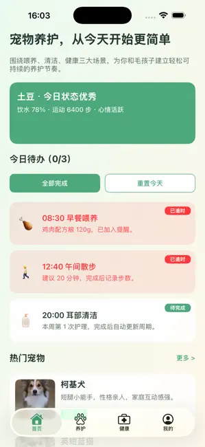 遇欢 iPhone screenshot 1