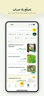 الإعلان الزراعي screenshot 8