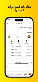 Kooora screenshot