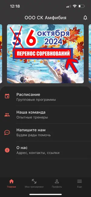 СК Амфибия screenshot 1