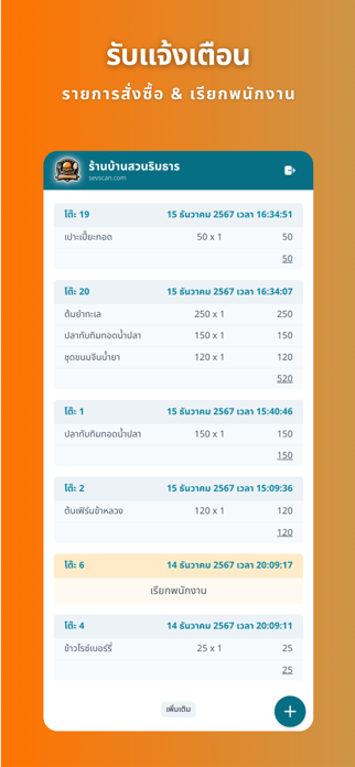 sevscan Screenshot 1 of 7
