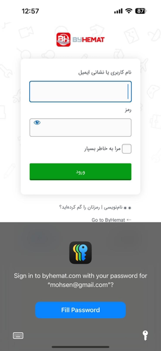 Byhemat Screenshot 4 of 6
