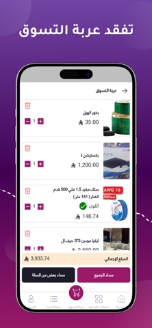 RAHEEB - رهيب screenshot
