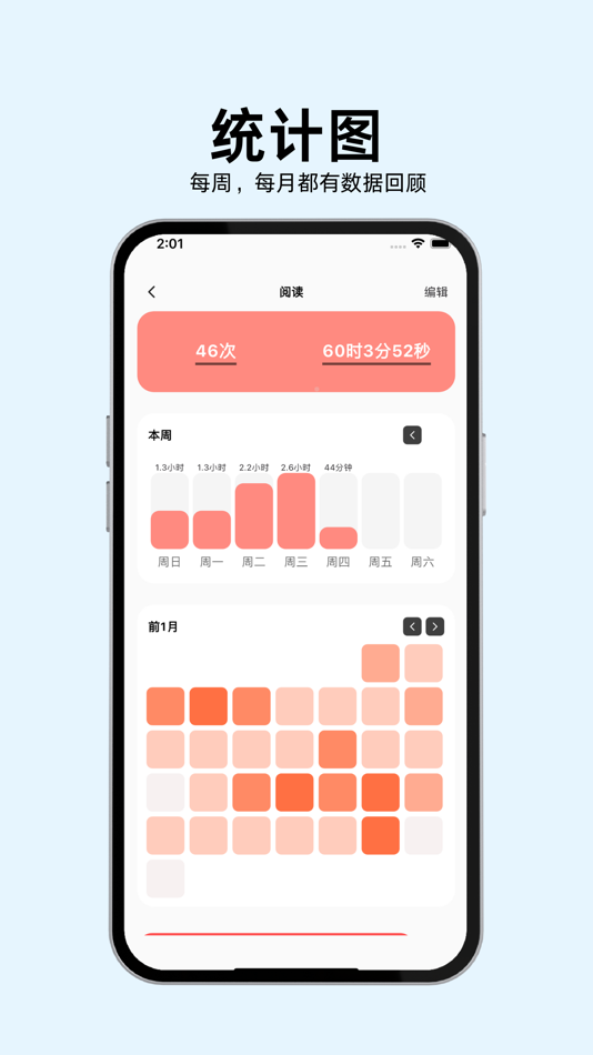 #4. 时间痕迹-极简的计时工具,让生活留痕 (iOS) Podle: 德勇 谢