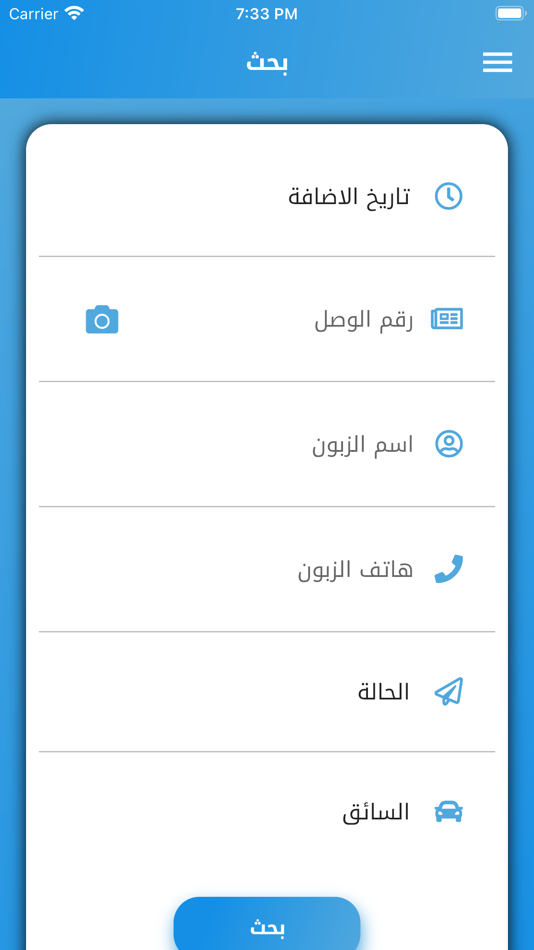 #1. صقور النصر للتوصيل السريع (iOS) By: iraq techno