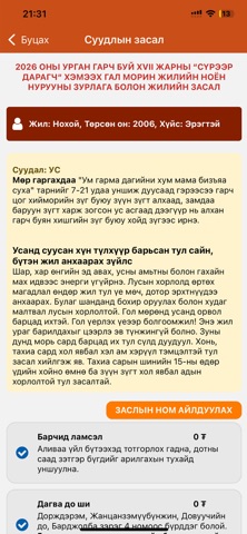 Дондүвлин хийд screenshot