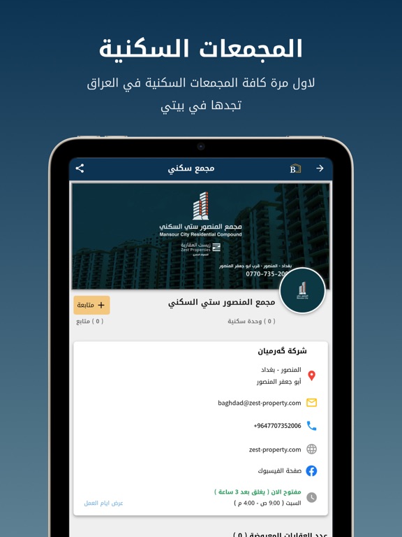 Baity Real Estate Marketing iPad screenshot 6 - Business app
