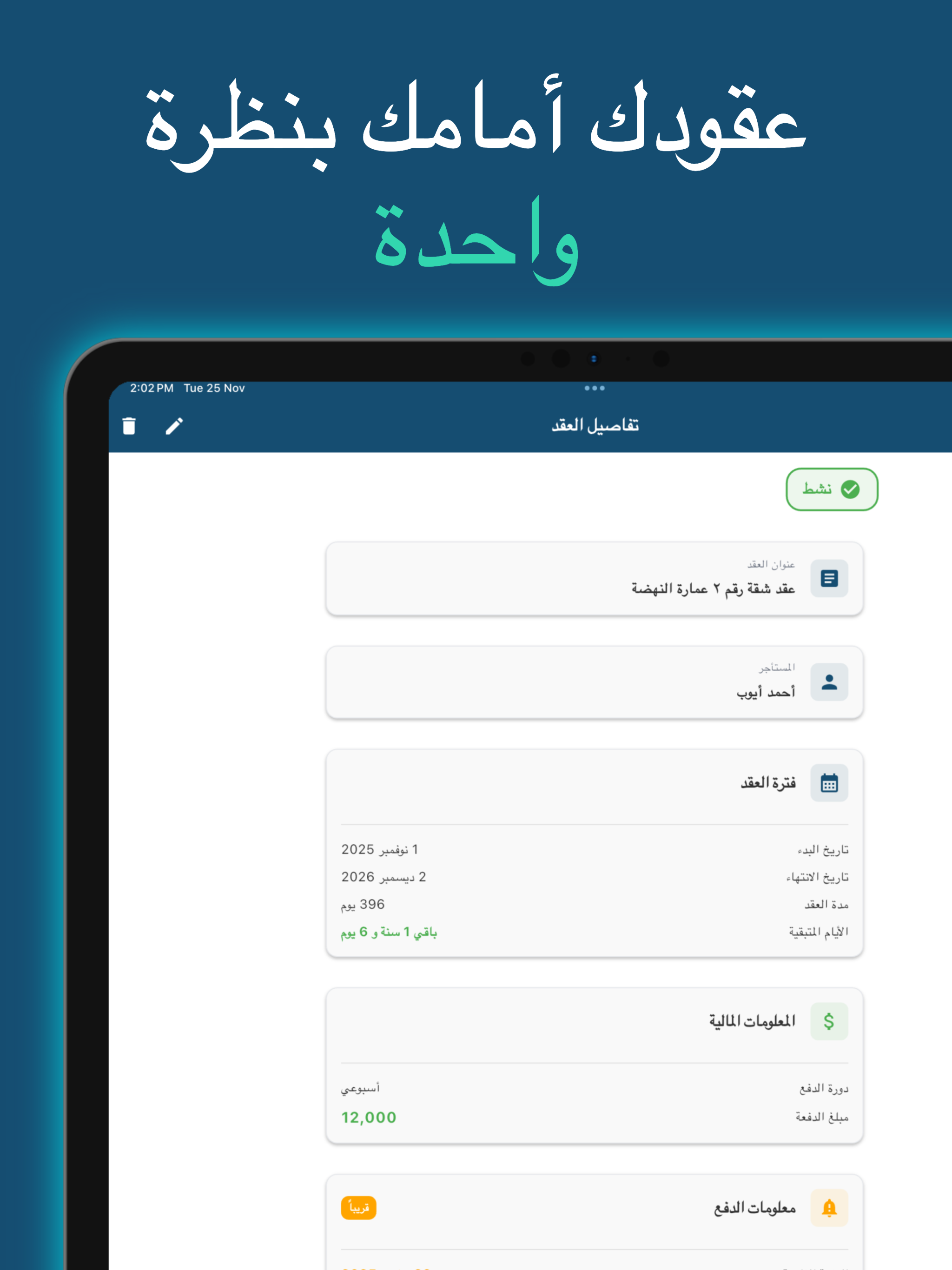 إيجاراتي
