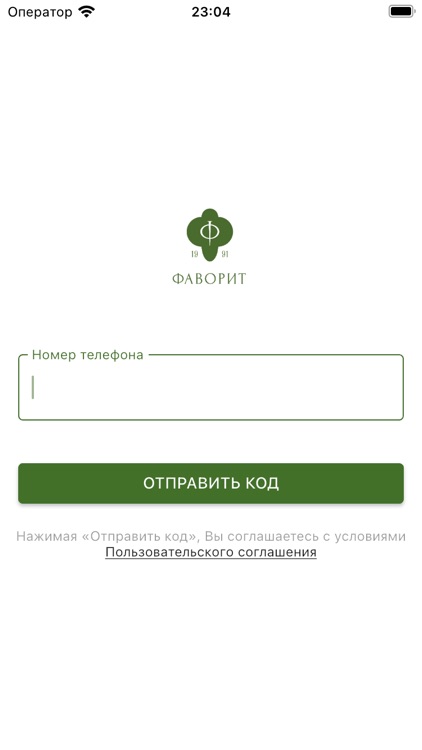 Завод Фаворит