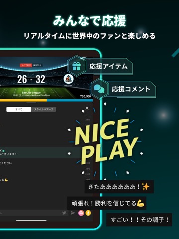 SpoLive スポーツチームの公式コミュニティのおすすめ画像3