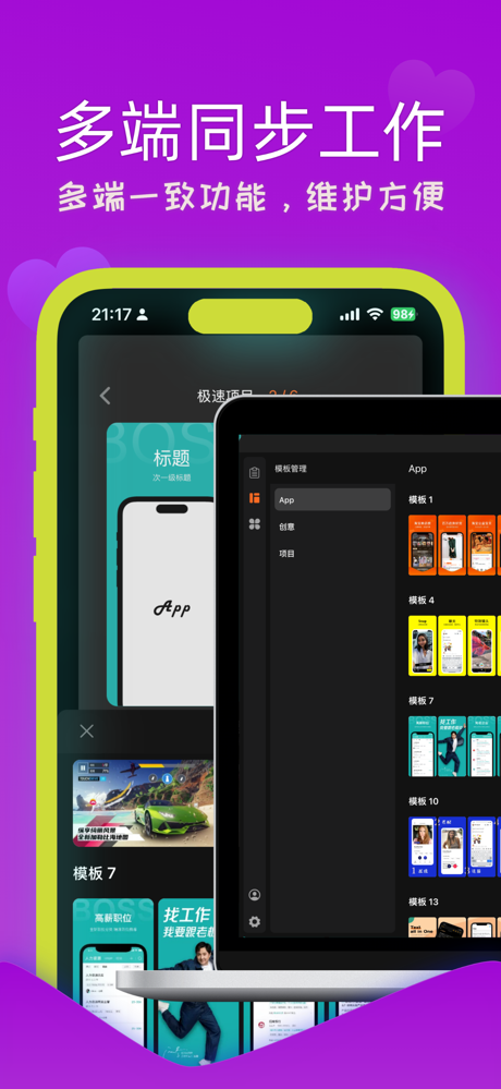 摩秀-应用商店助手 screenshot 5