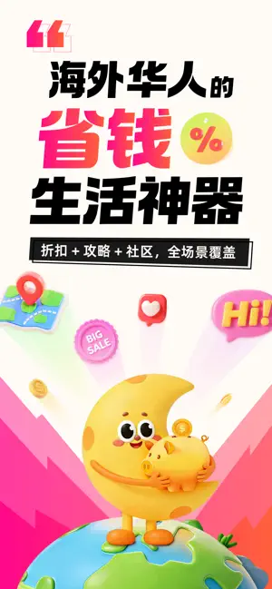英国省钱快报 DealMoon UK - 折扣信息大合集 screenshot 1