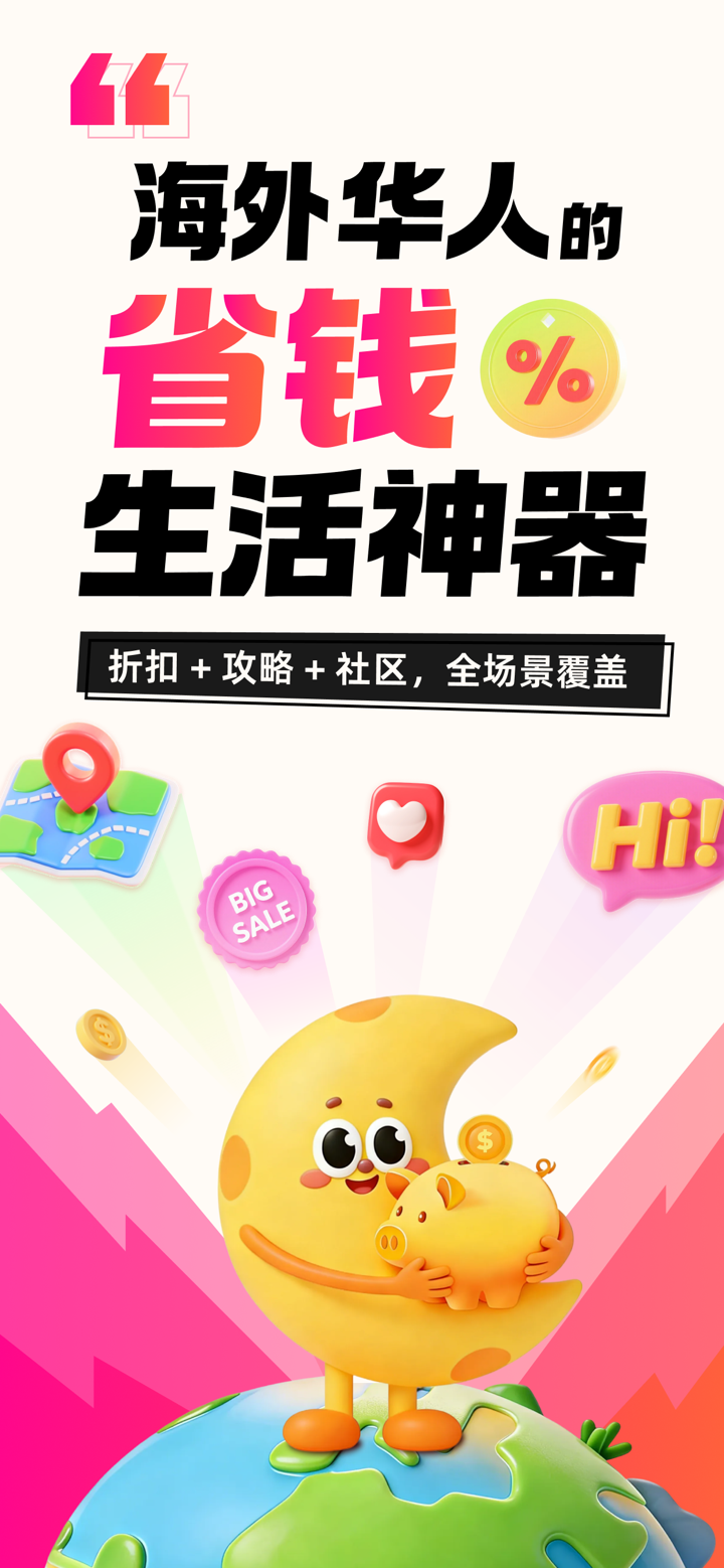 英国省钱快报 DealMoon UK - 折扣信息大合集 screenshot 1