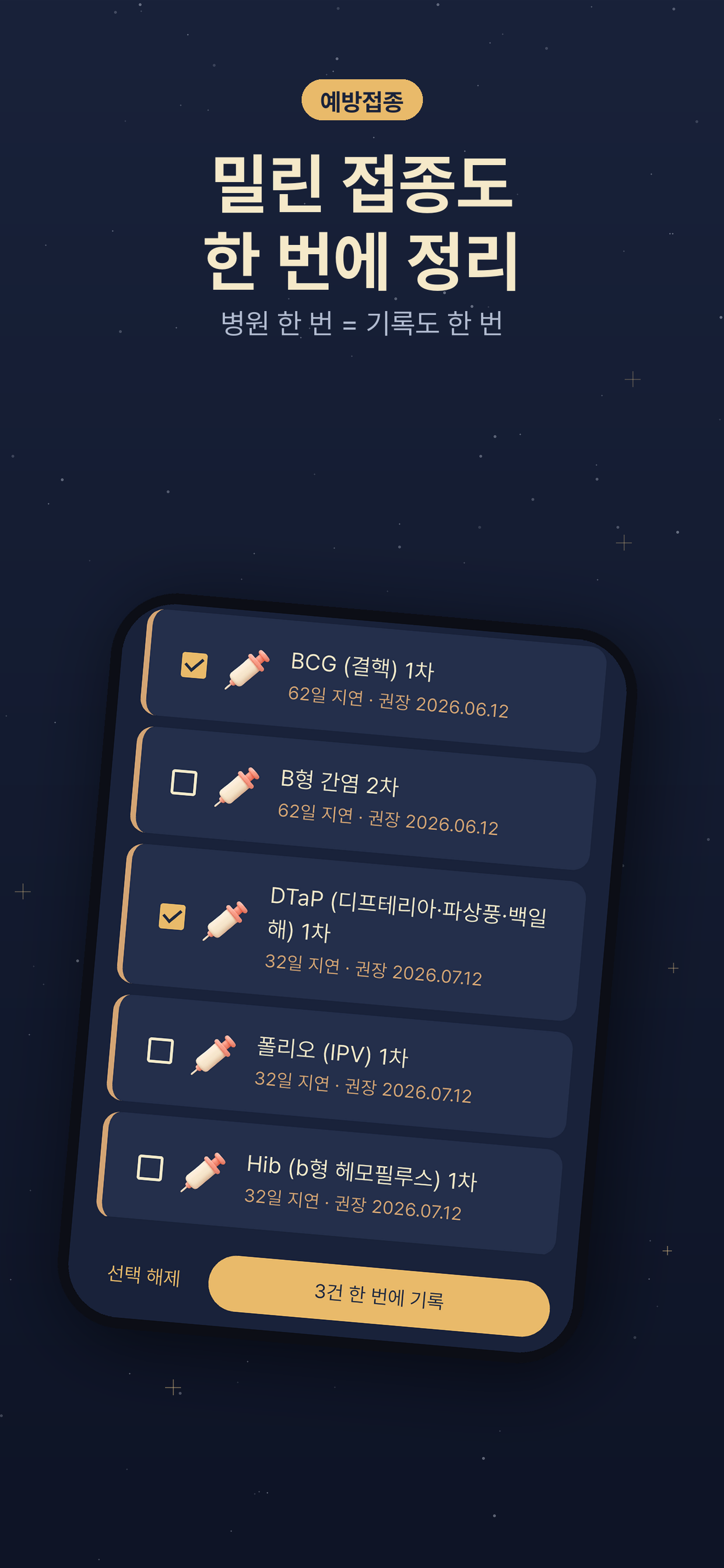 아가하루 - 육아기록, 수유·수면·기저귀 아기수첩 screenshot 5