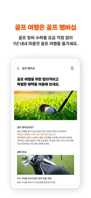 제주항공 iPhone screenshot 6