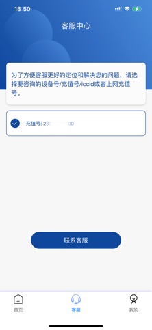 佰川互联 screenshot